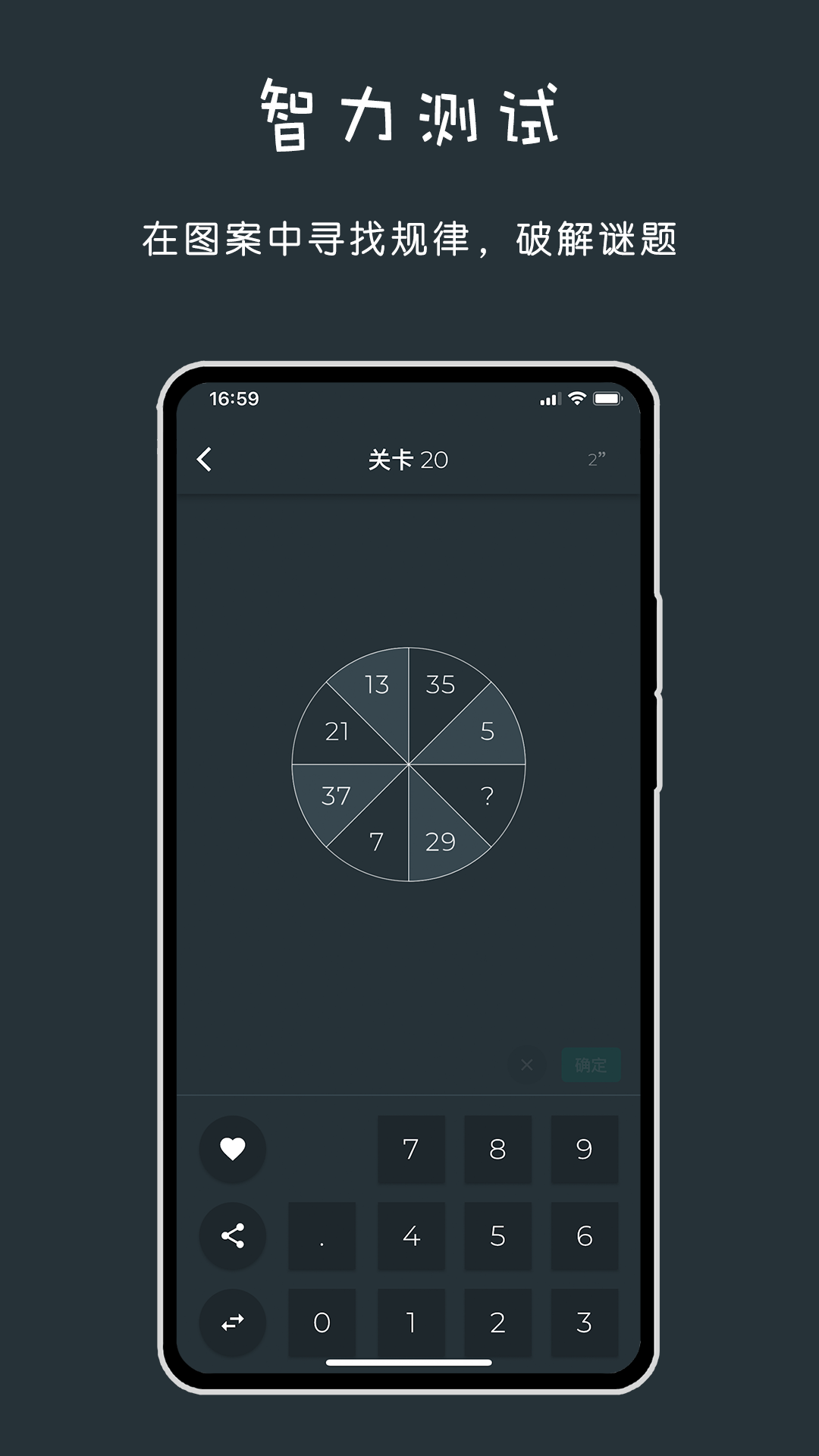 重生细胞截图16
