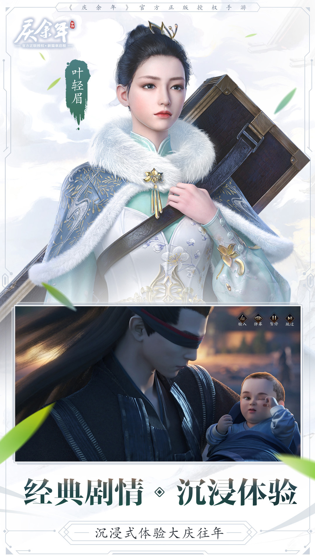 重生细胞截图20