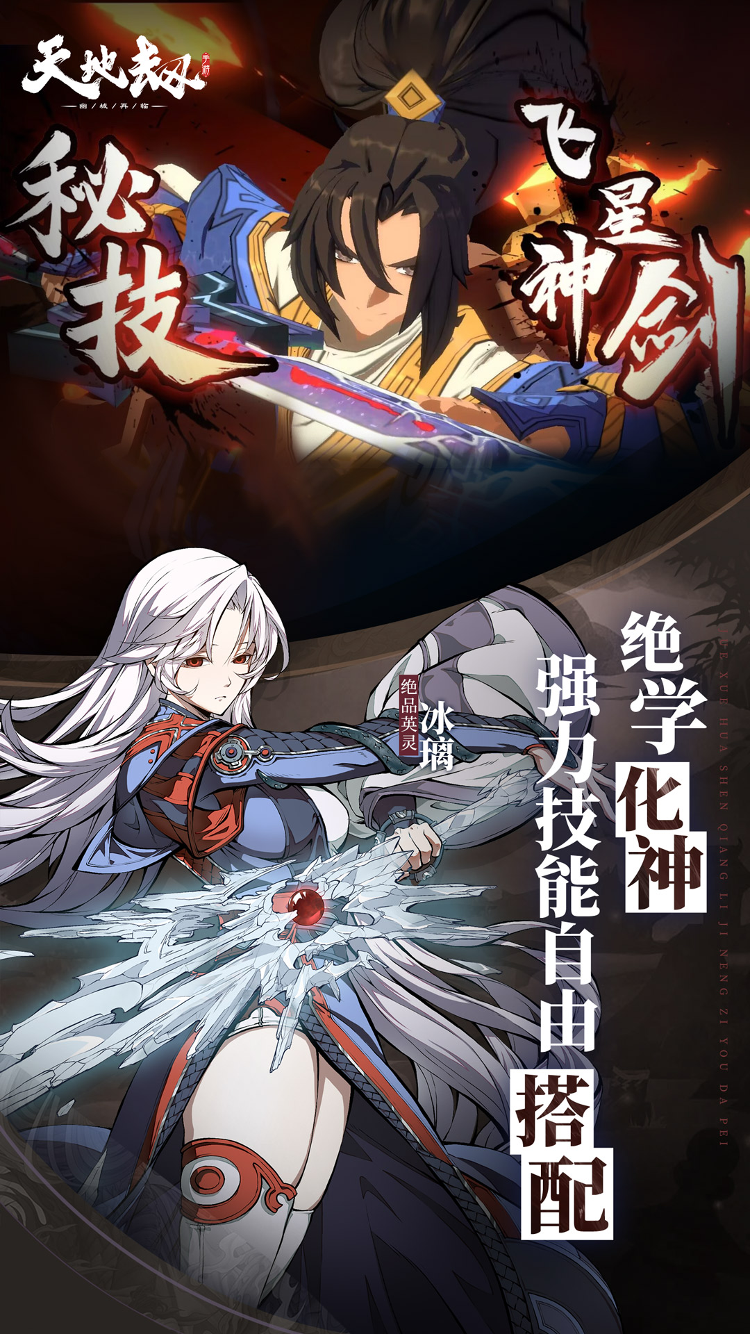 重生细胞截图26