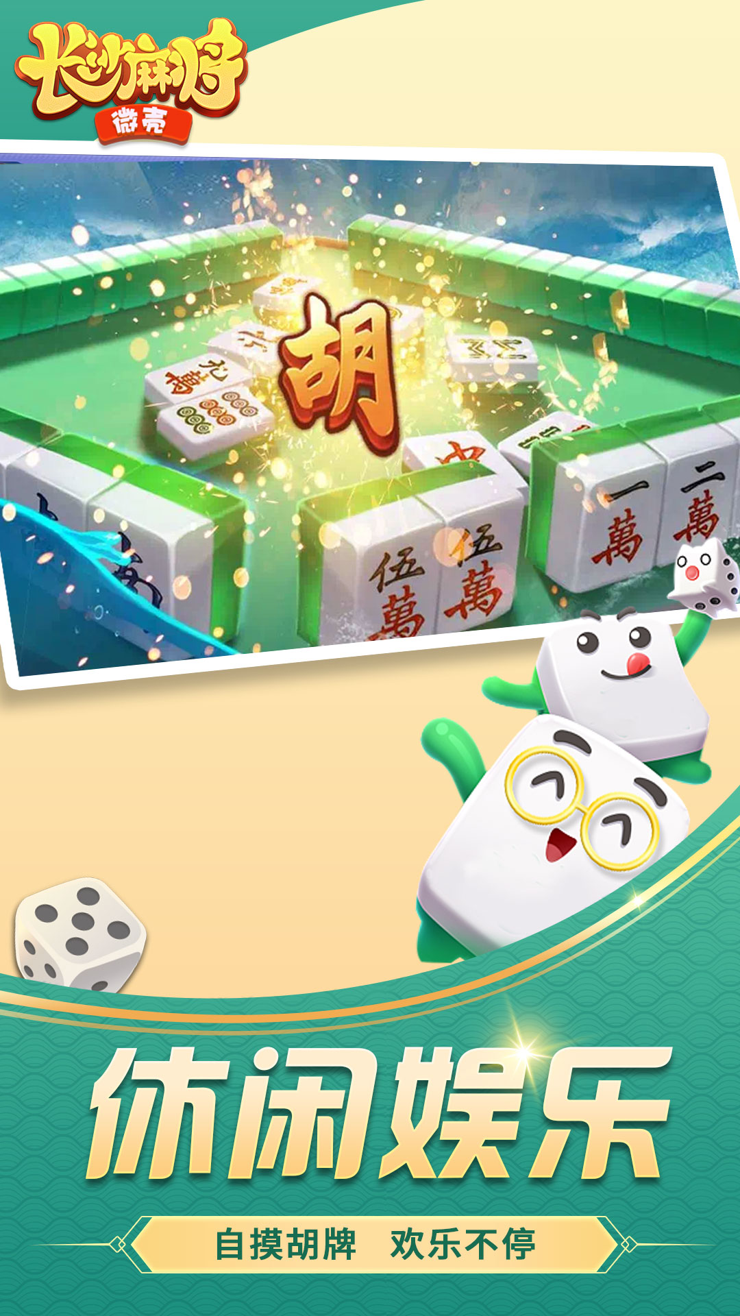 重生细胞截图32