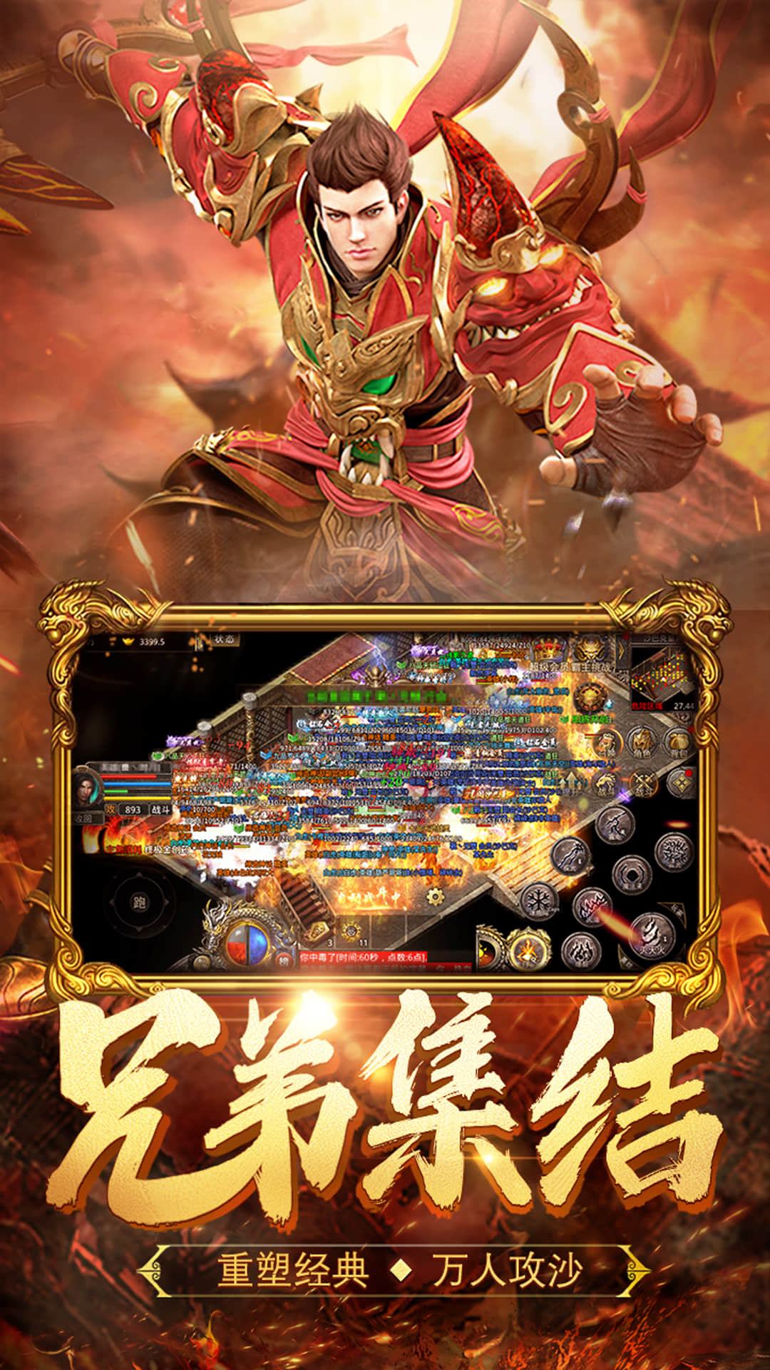 重生细胞截图60