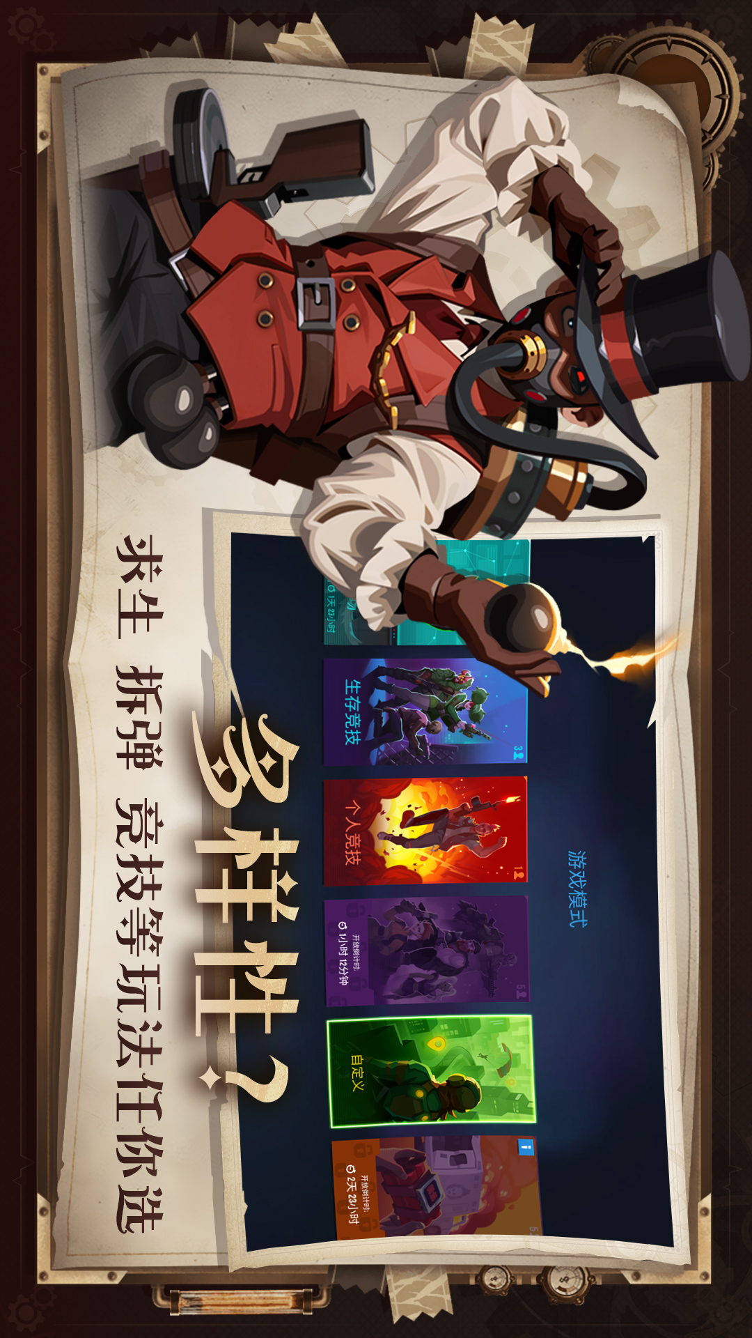 重生细胞截图81