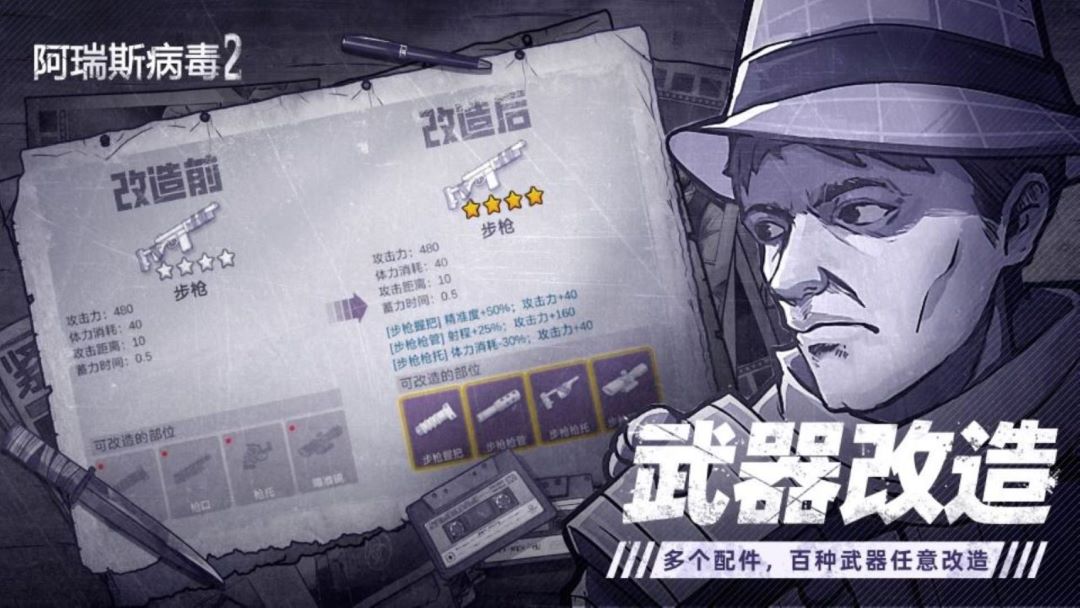 重生细胞截图107