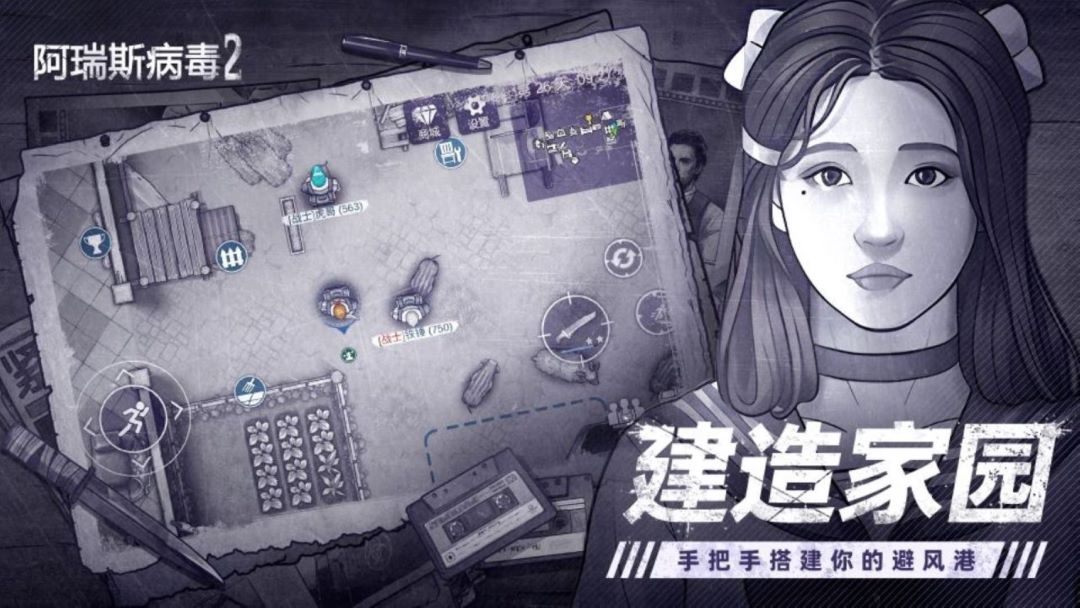重生细胞截图108