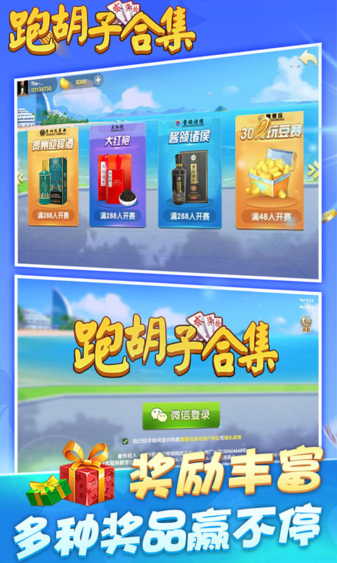 重生细胞截图110