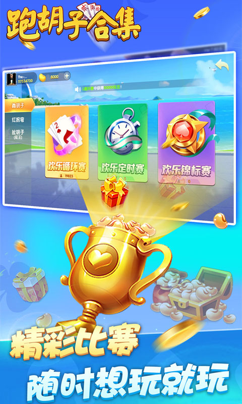 重生细胞截图111