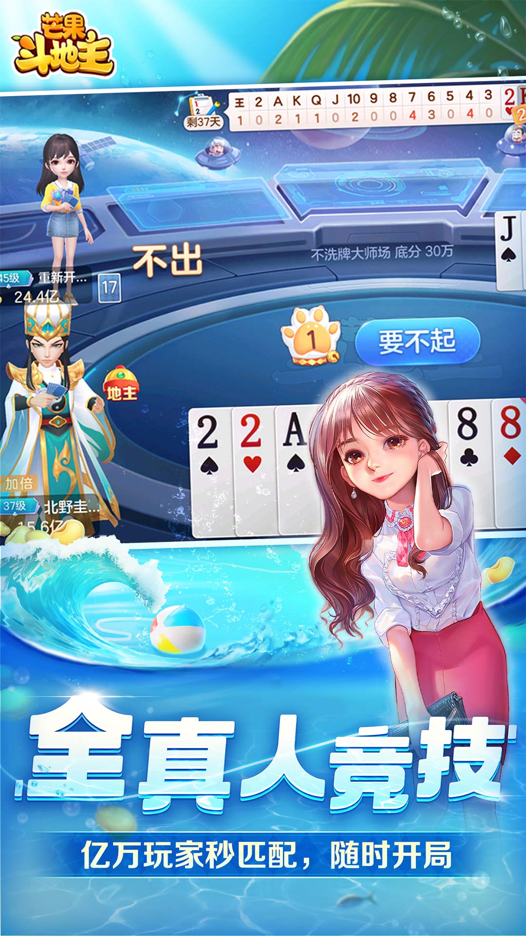 重生细胞截图114