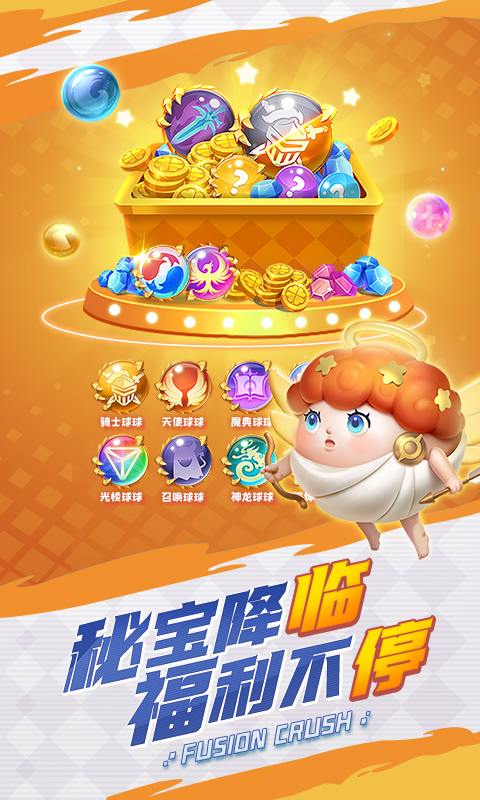 重生细胞截图120