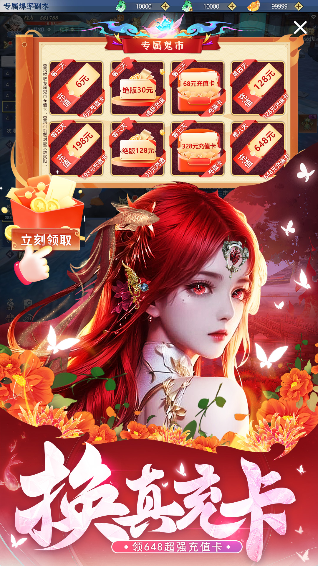 重生细胞截图123