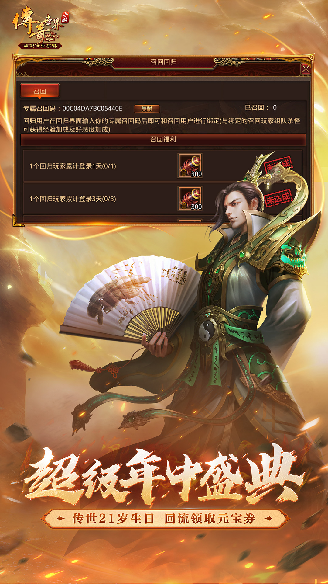 重生细胞截图125