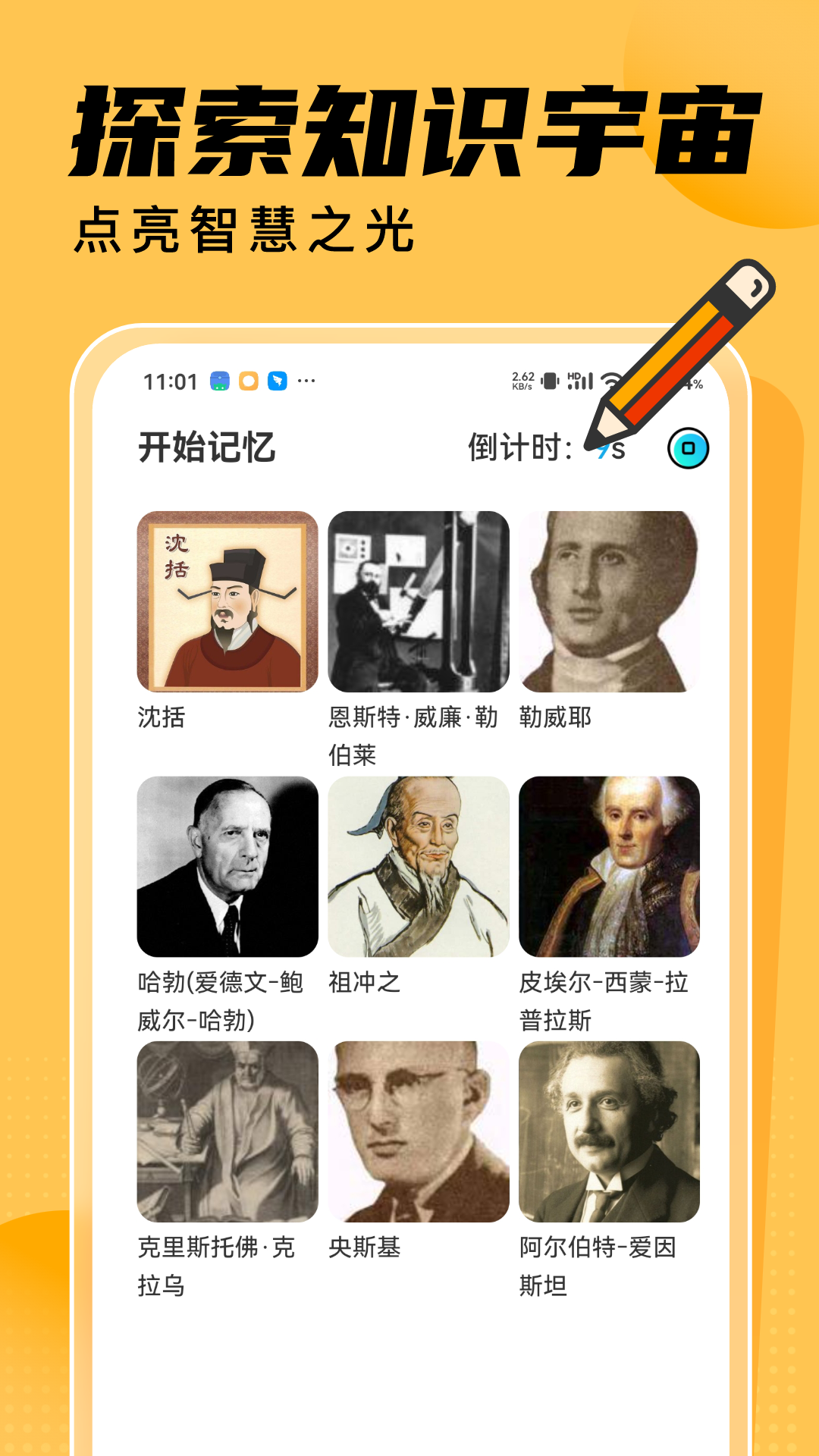重生细胞截图131