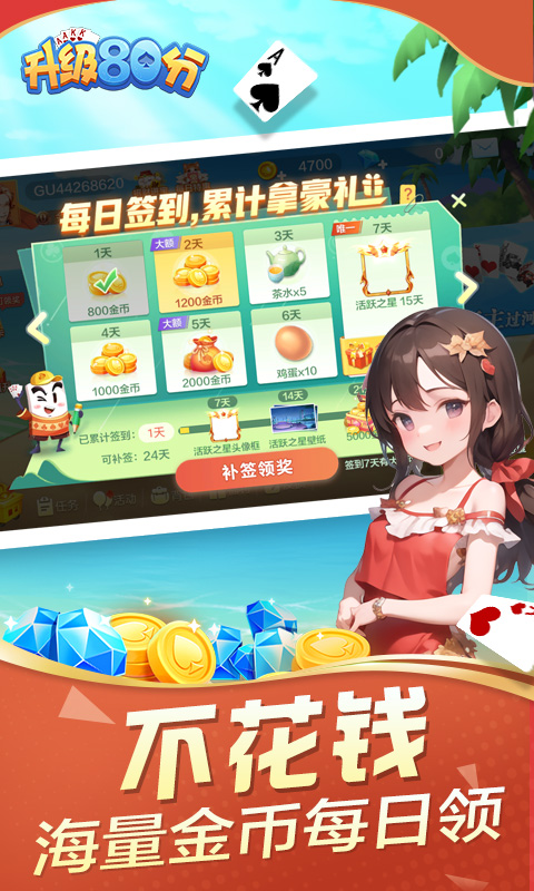 重生细胞截图133