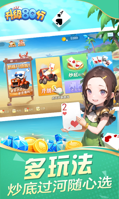 重生细胞截图134