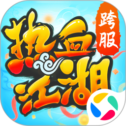 热血江湖手游