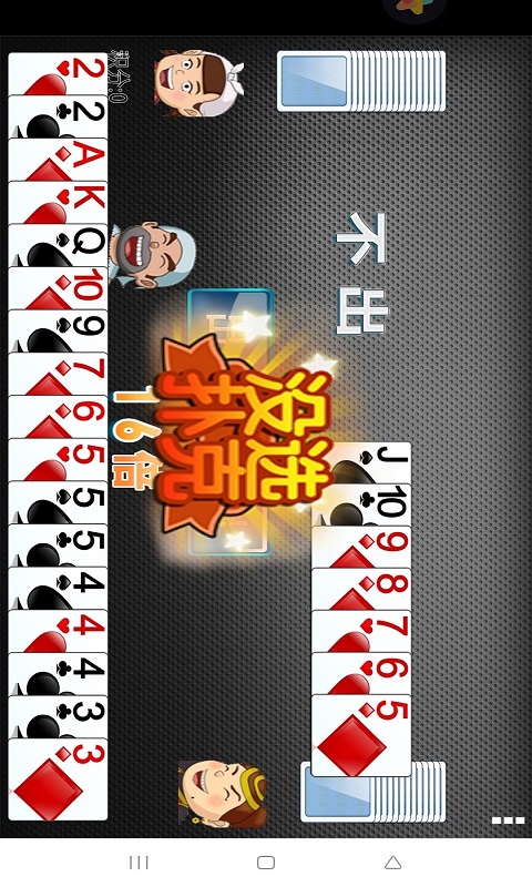 重生细胞截图153