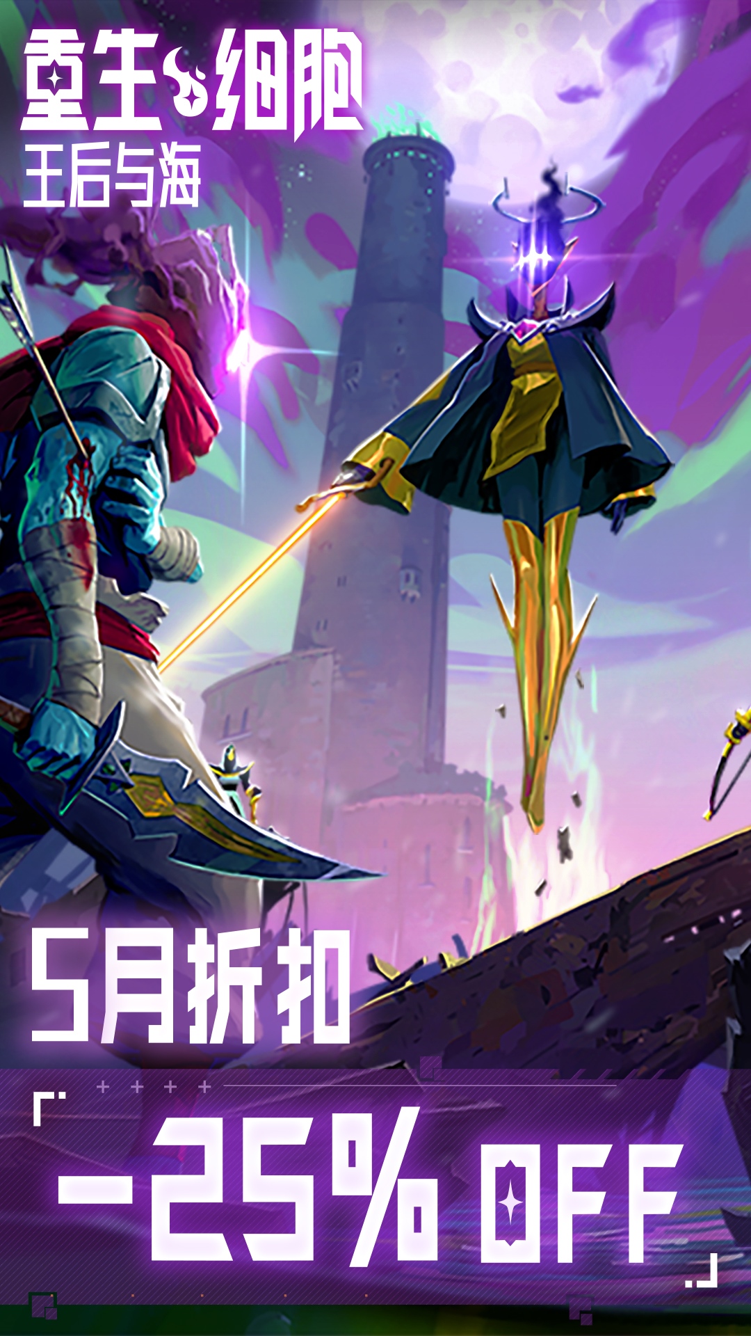 重生细胞截图169