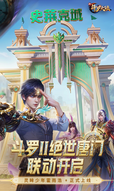 梦幻童话镇2截图172