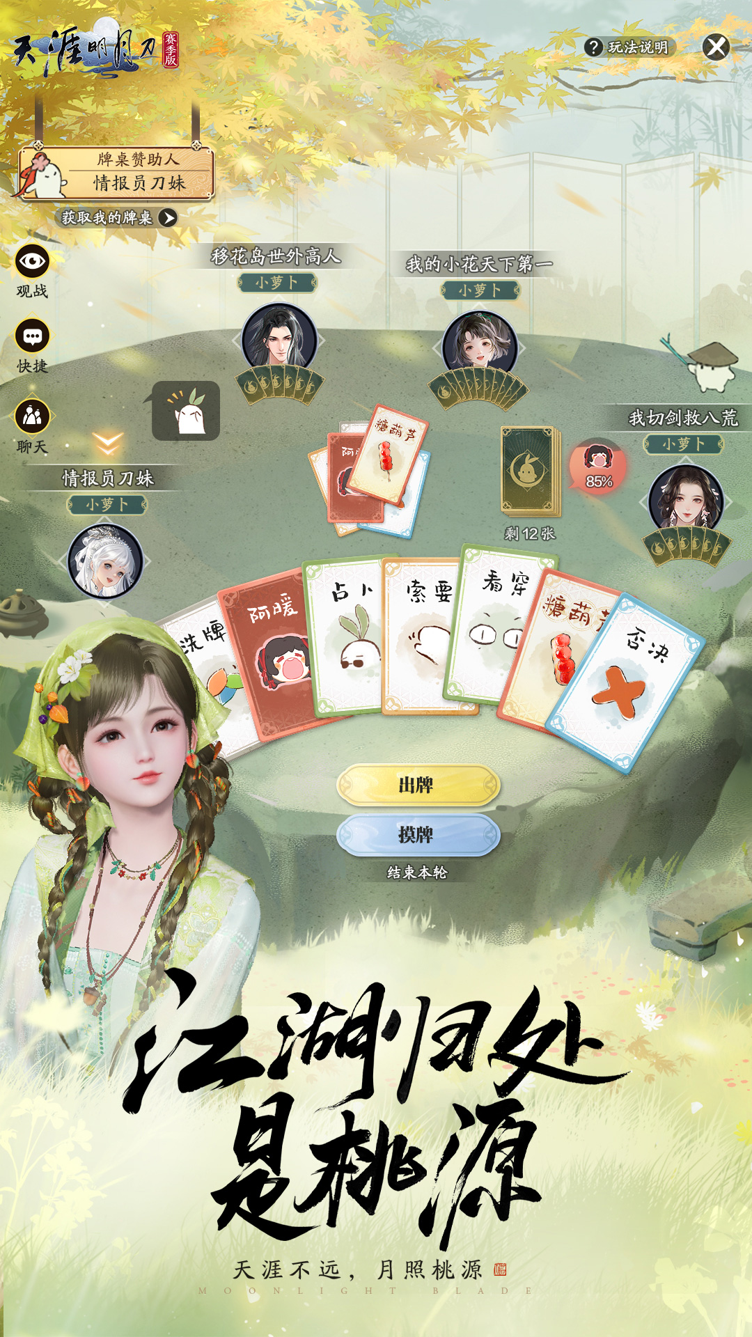 梦幻童话镇2截图183