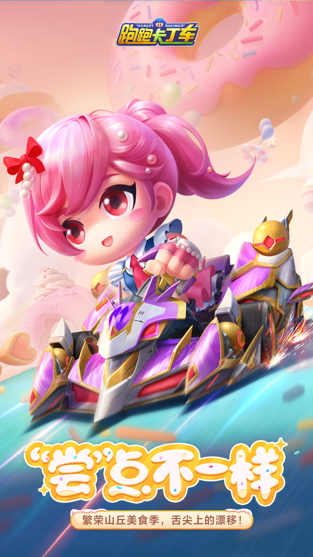 QQ华夏手游截图187