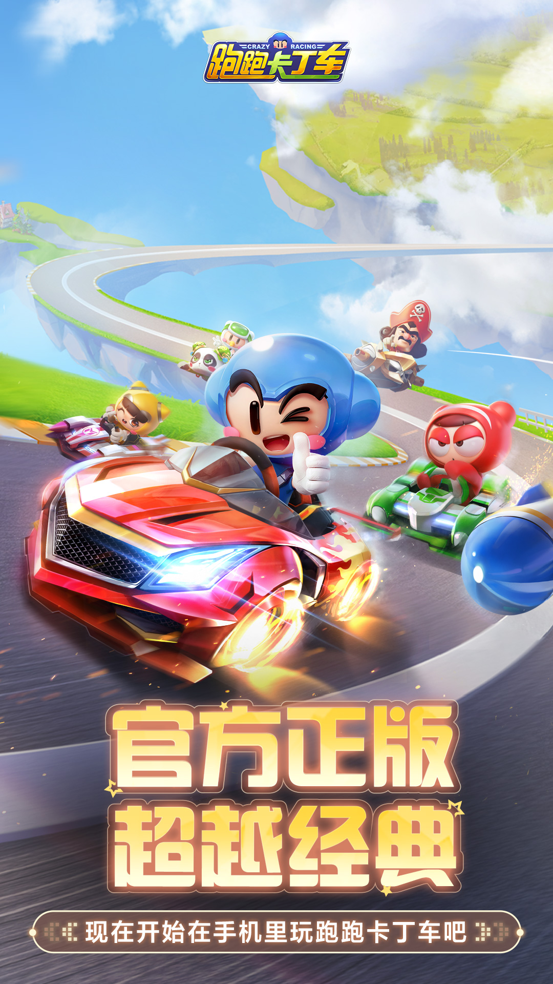 QQ华夏手游截图189