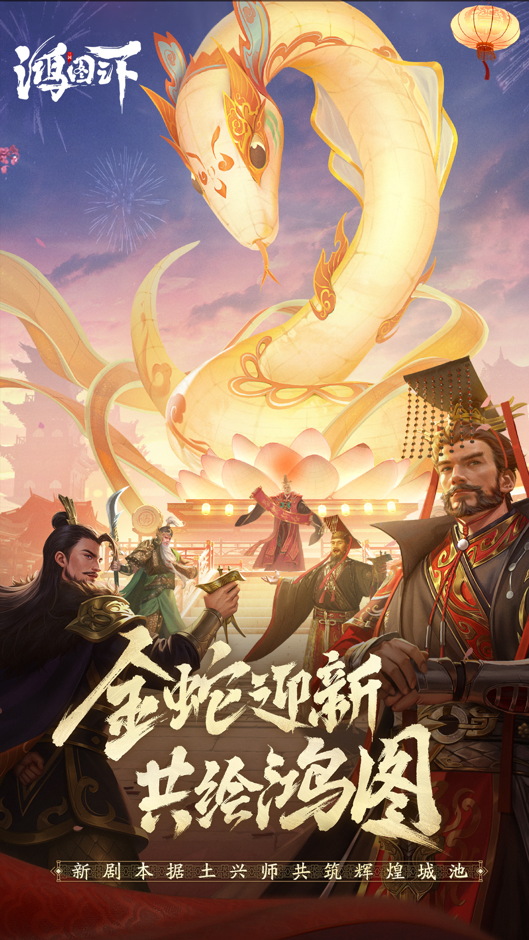 QQ华夏手游截图190