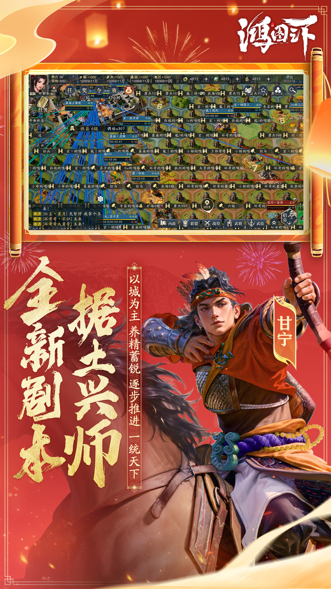 QQ华夏手游截图191