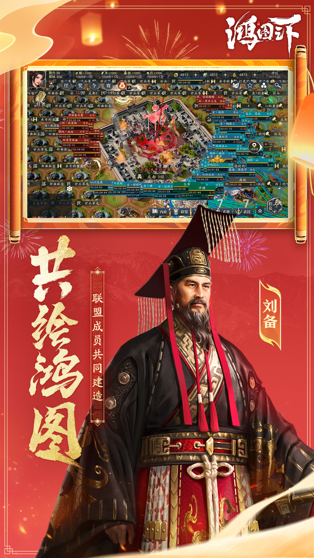 QQ华夏手游截图192