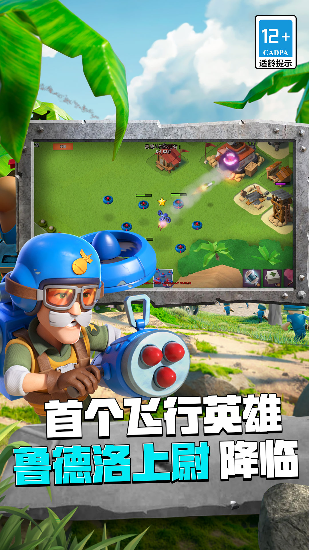 QQ华夏手游截图193