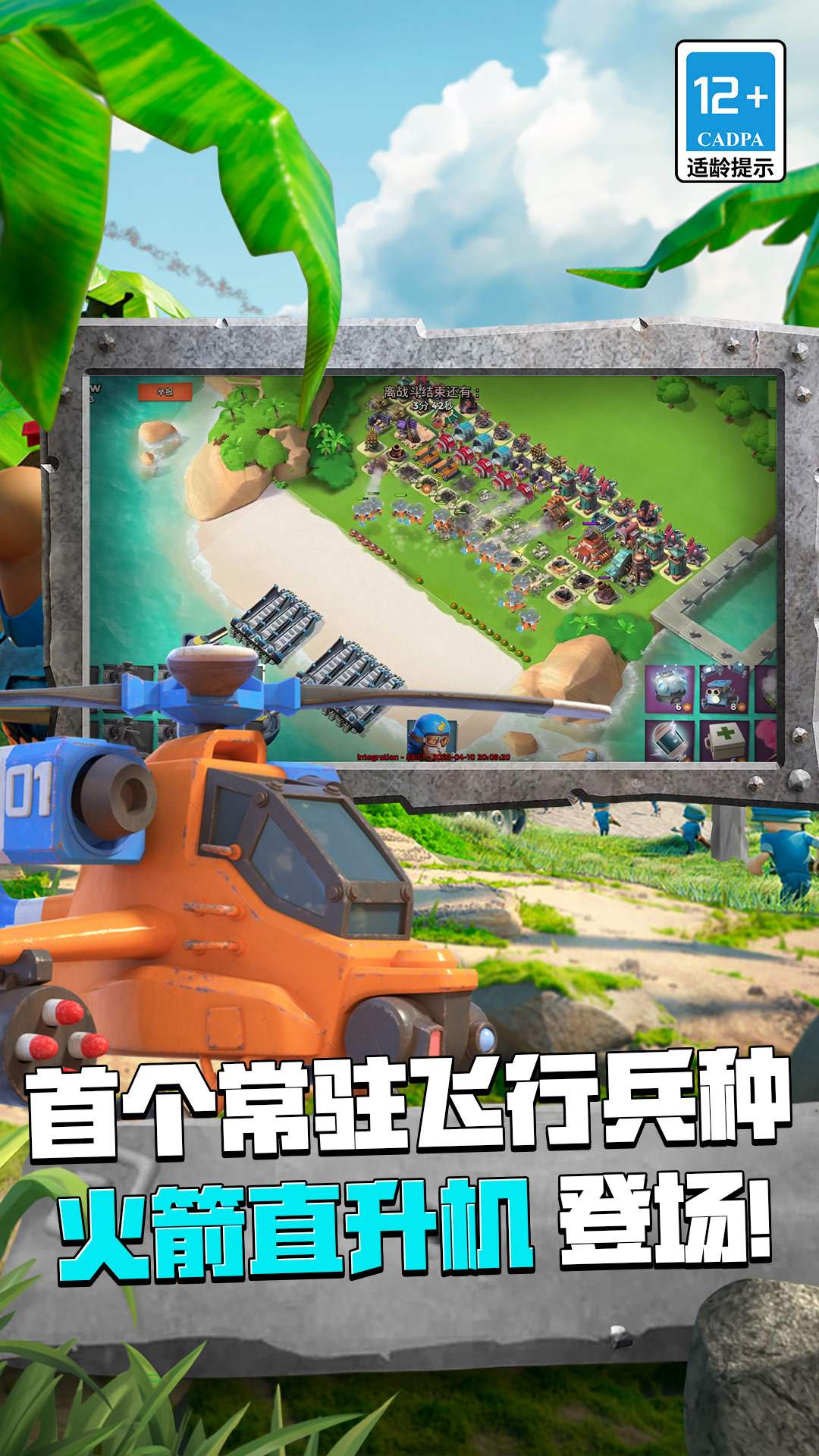 QQ华夏手游截图194