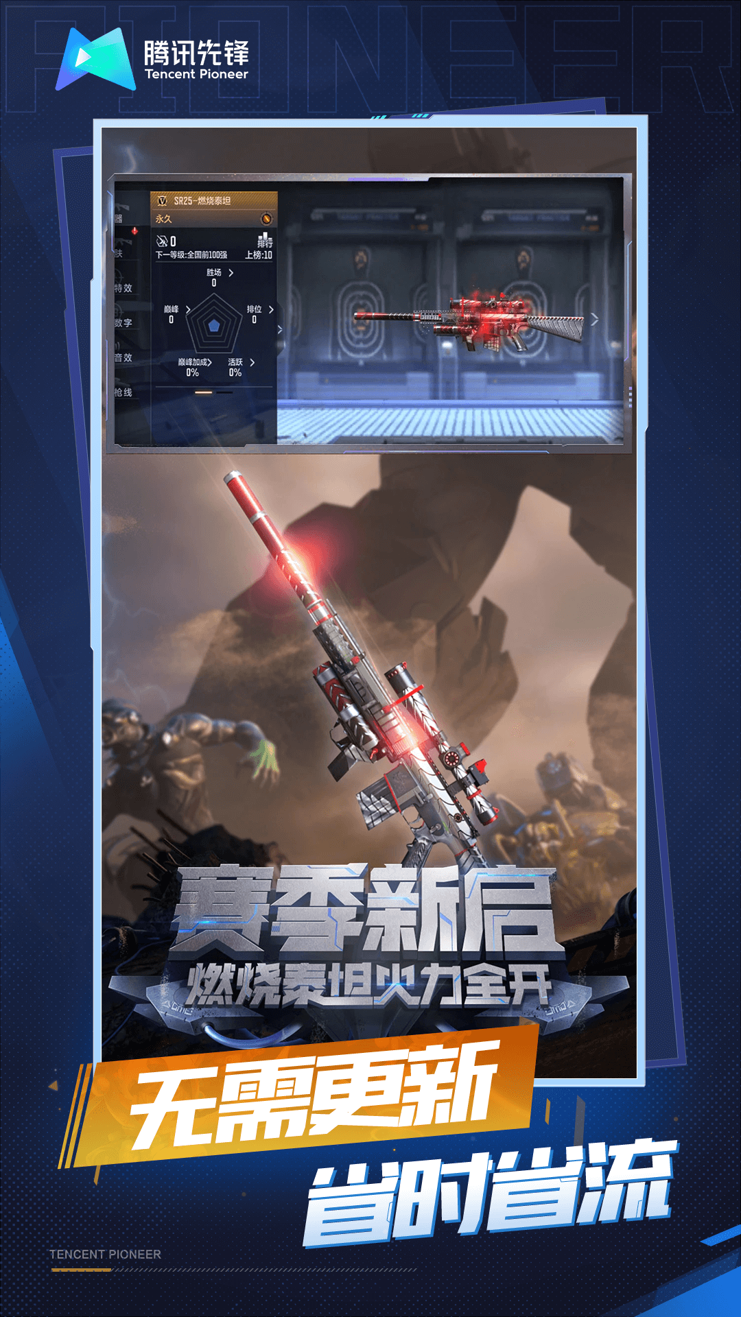 QQ华夏手游截图198