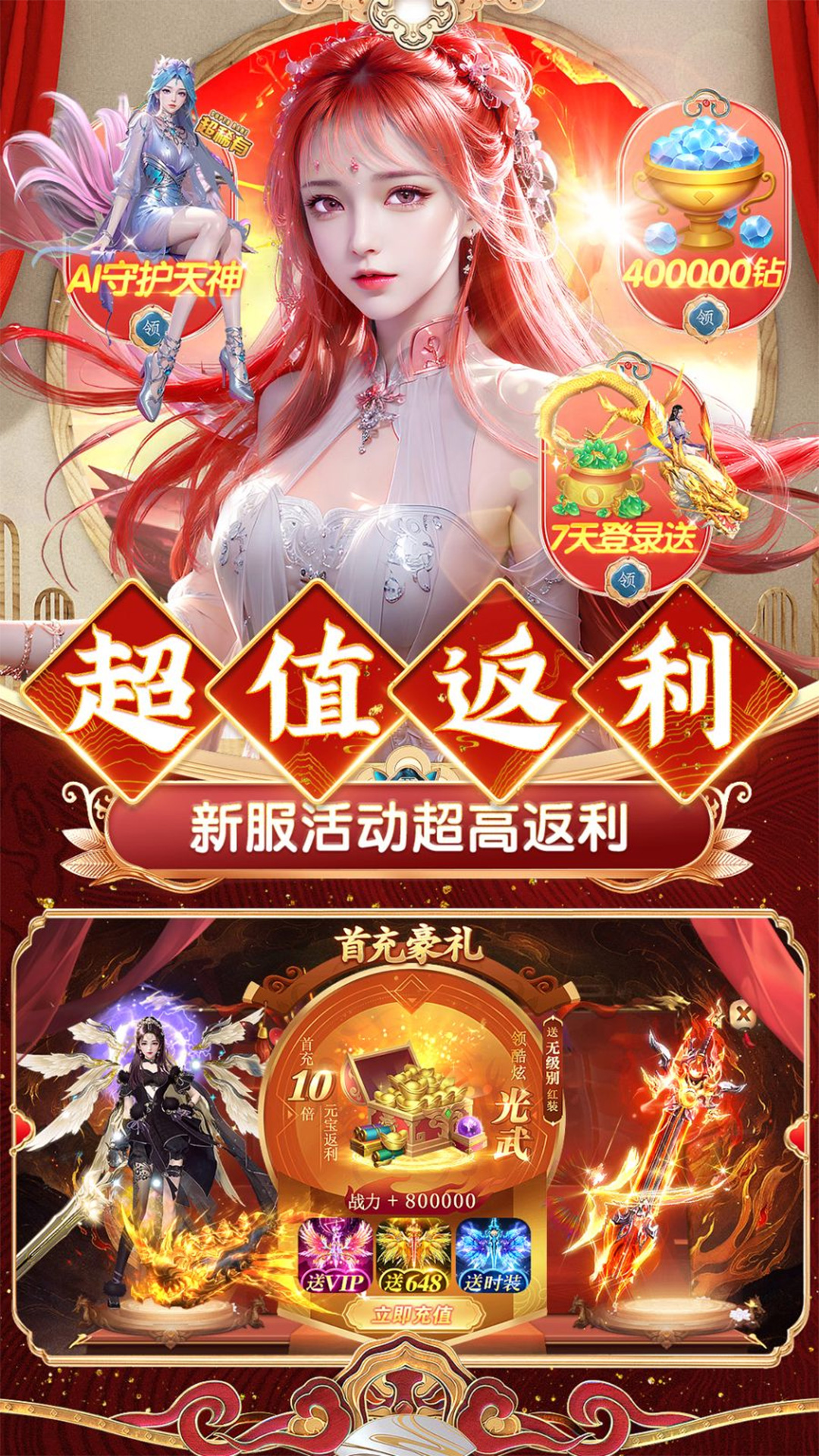 少年三国志截图210