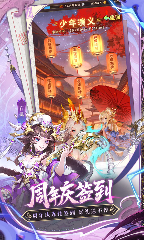 少年三国志截图213