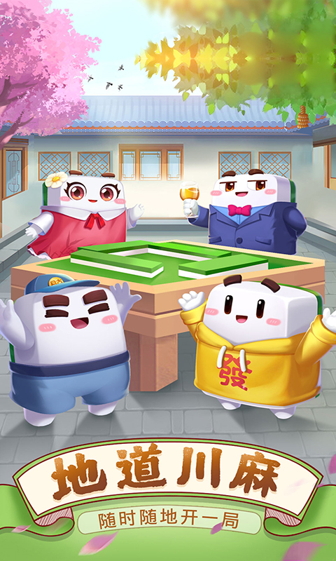 跑胡子截图214