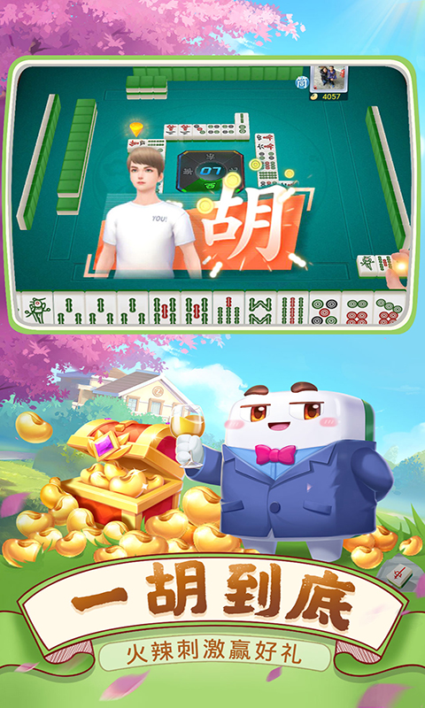 跑胡子截图215