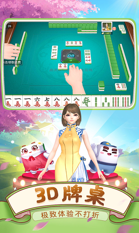 跑胡子截图216