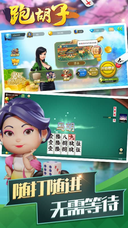 跑胡子截图220