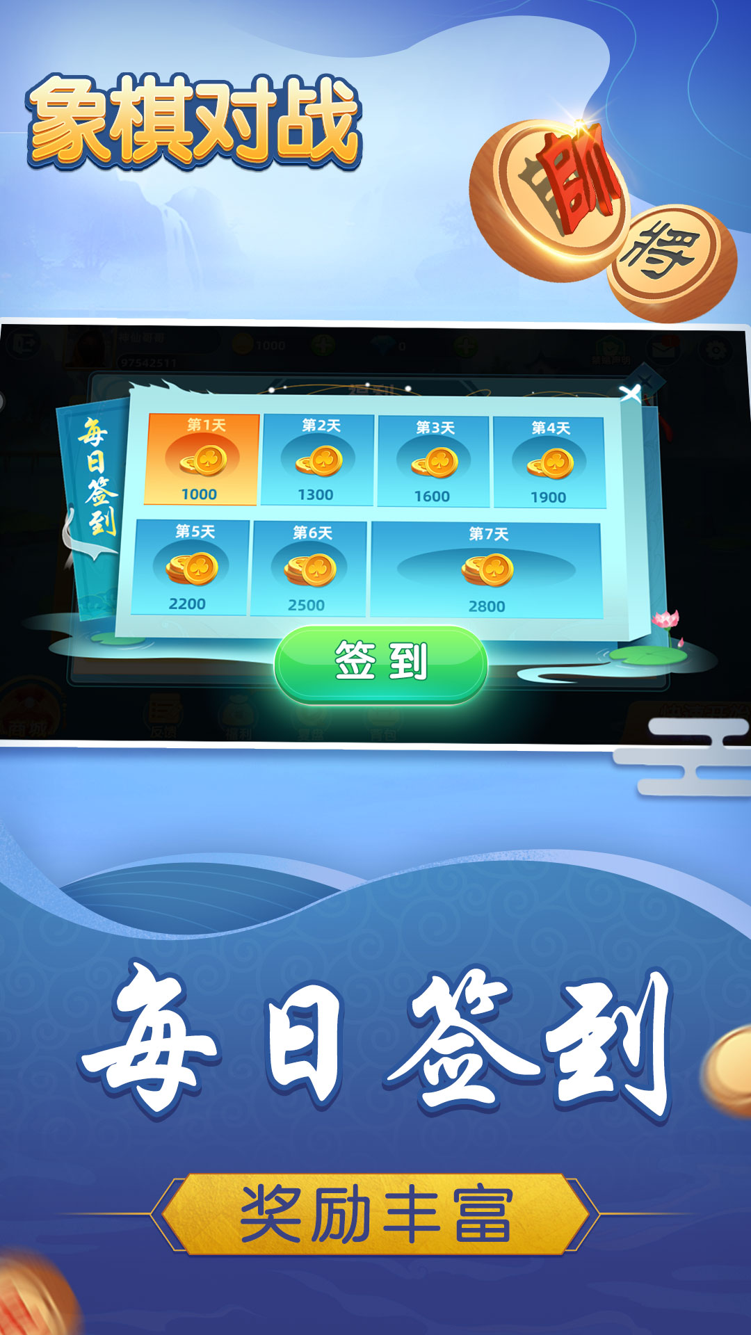 掌上炫舞截图224