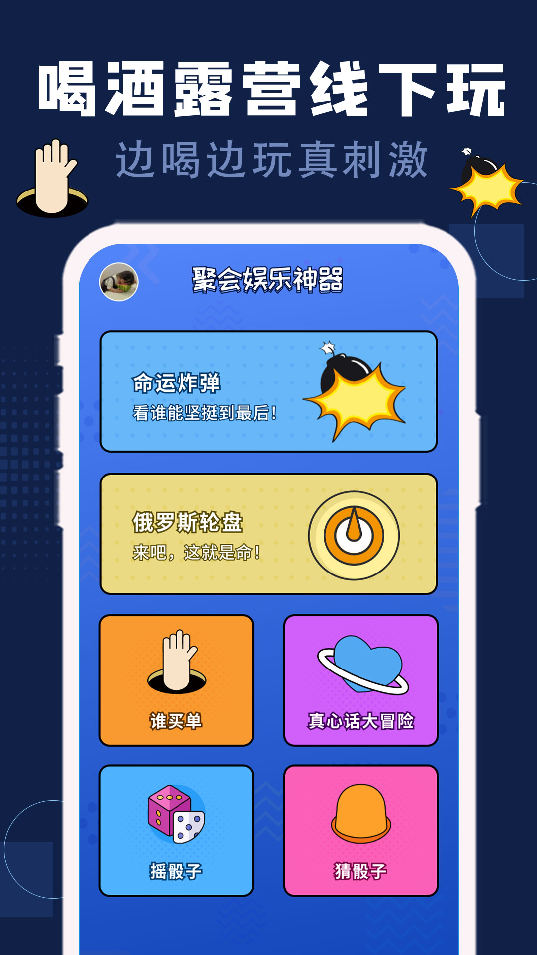 掌上炫舞截图235
