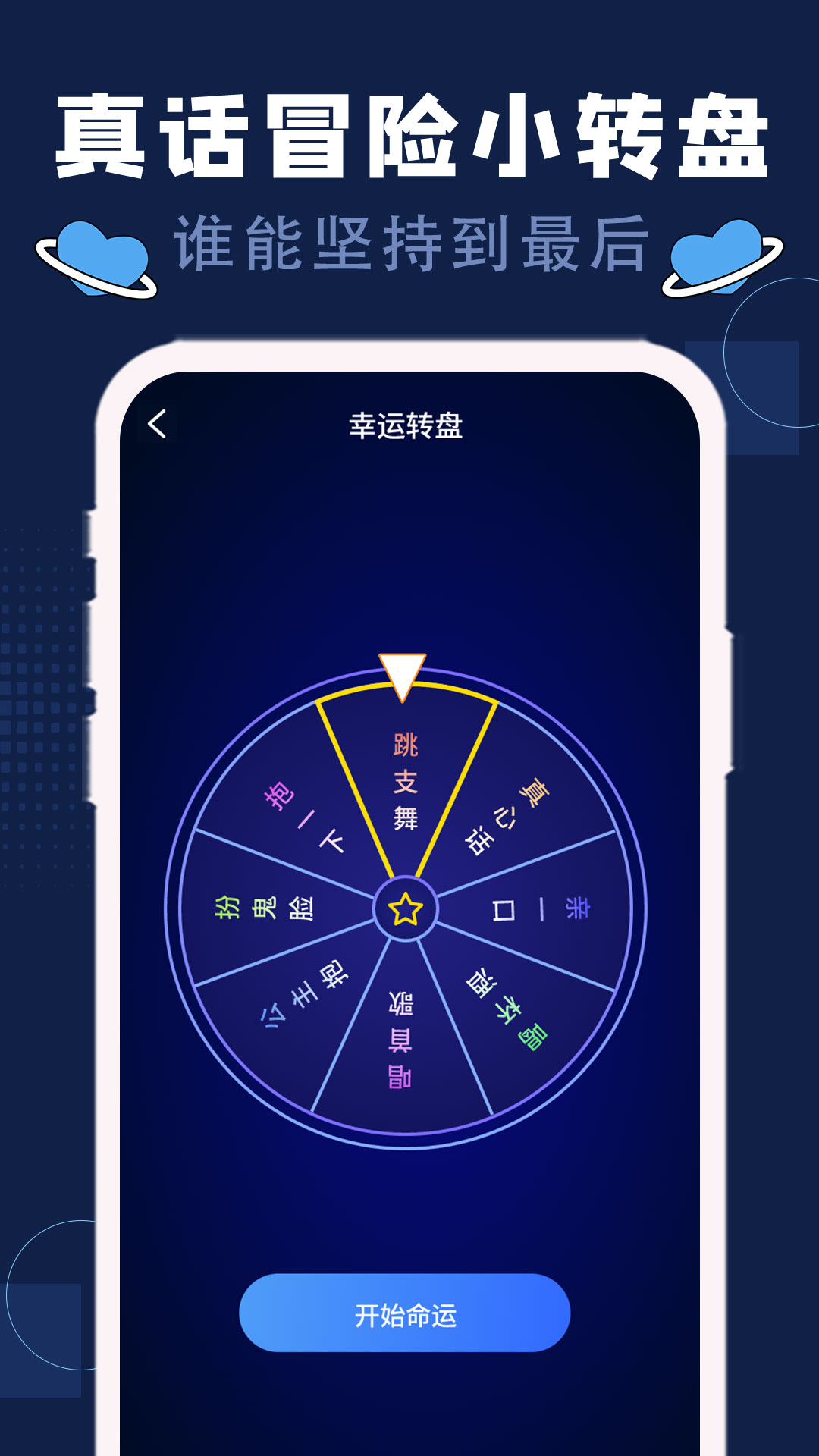 掌上炫舞截图237
