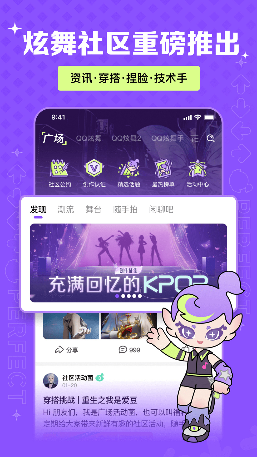 掌上炫舞截图259