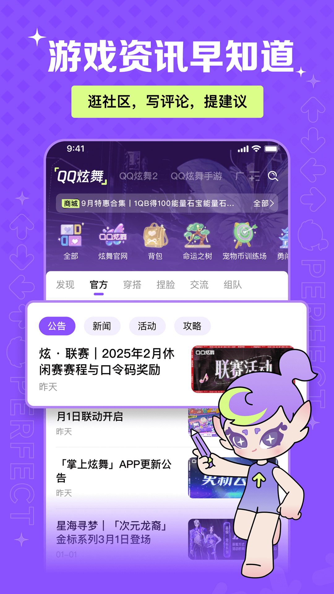 掌上炫舞截图260
