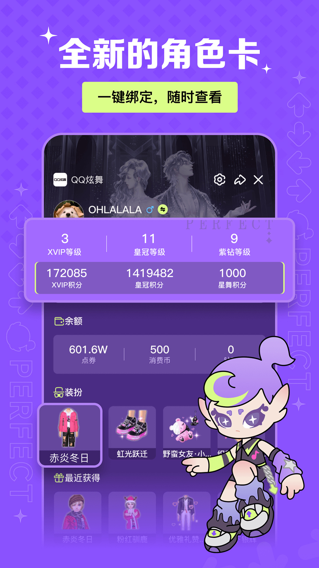 掌上炫舞截图261