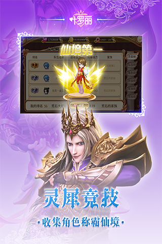 叶罗丽截图270