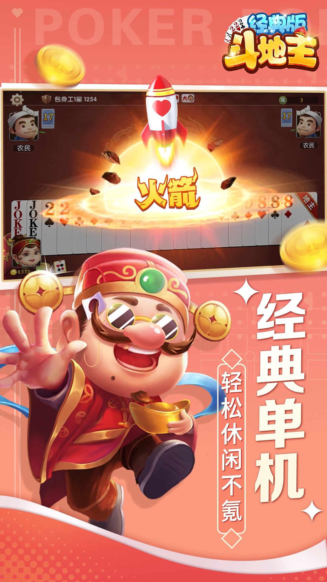 奕诚围棋截图277