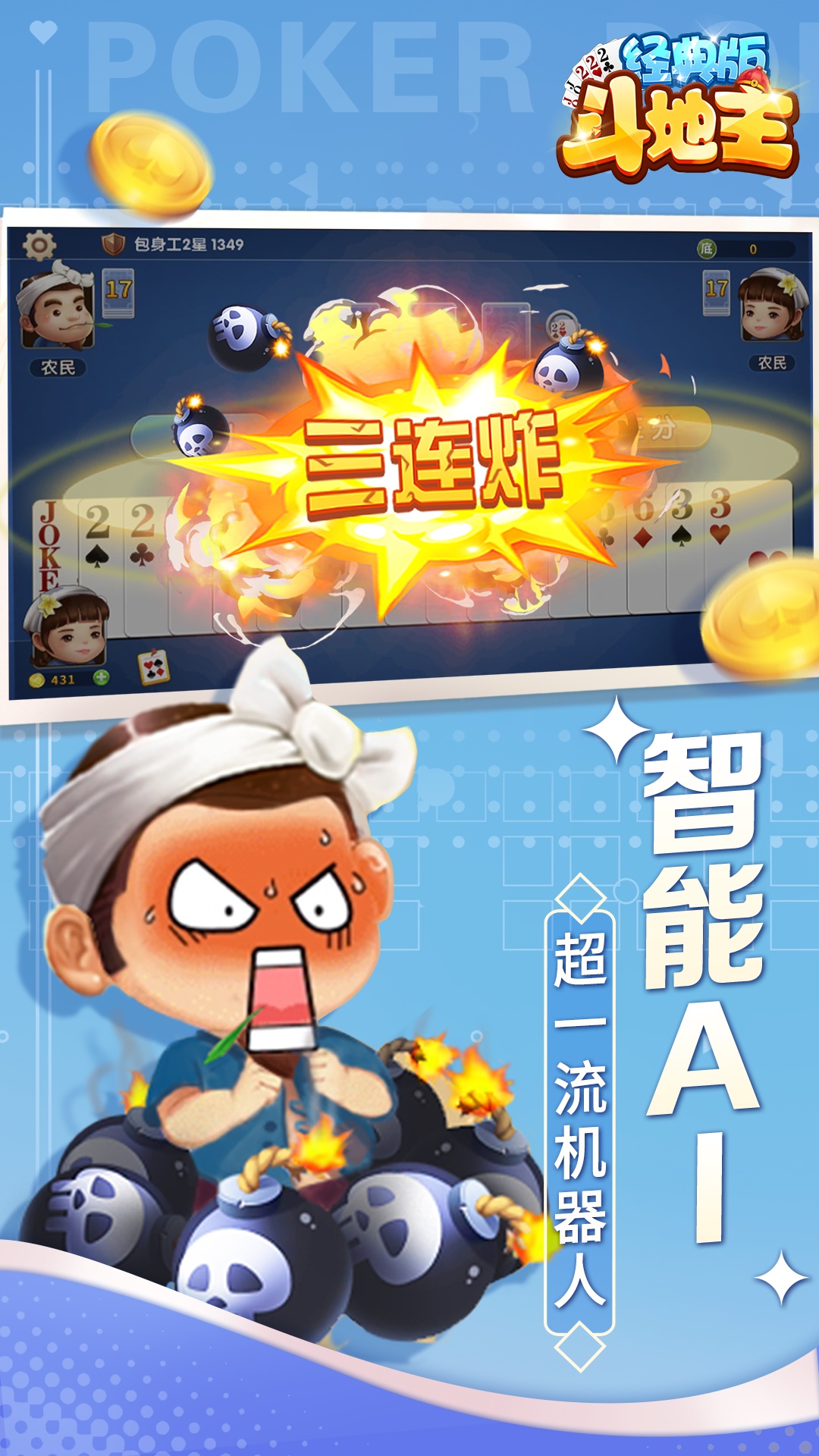 奕诚围棋截图278