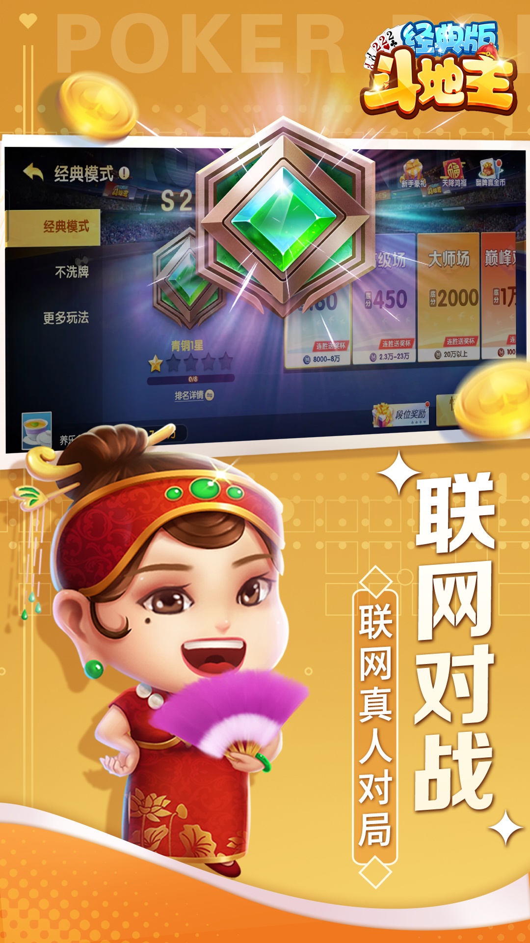 奕诚围棋截图279