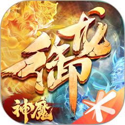 御龙在天手游