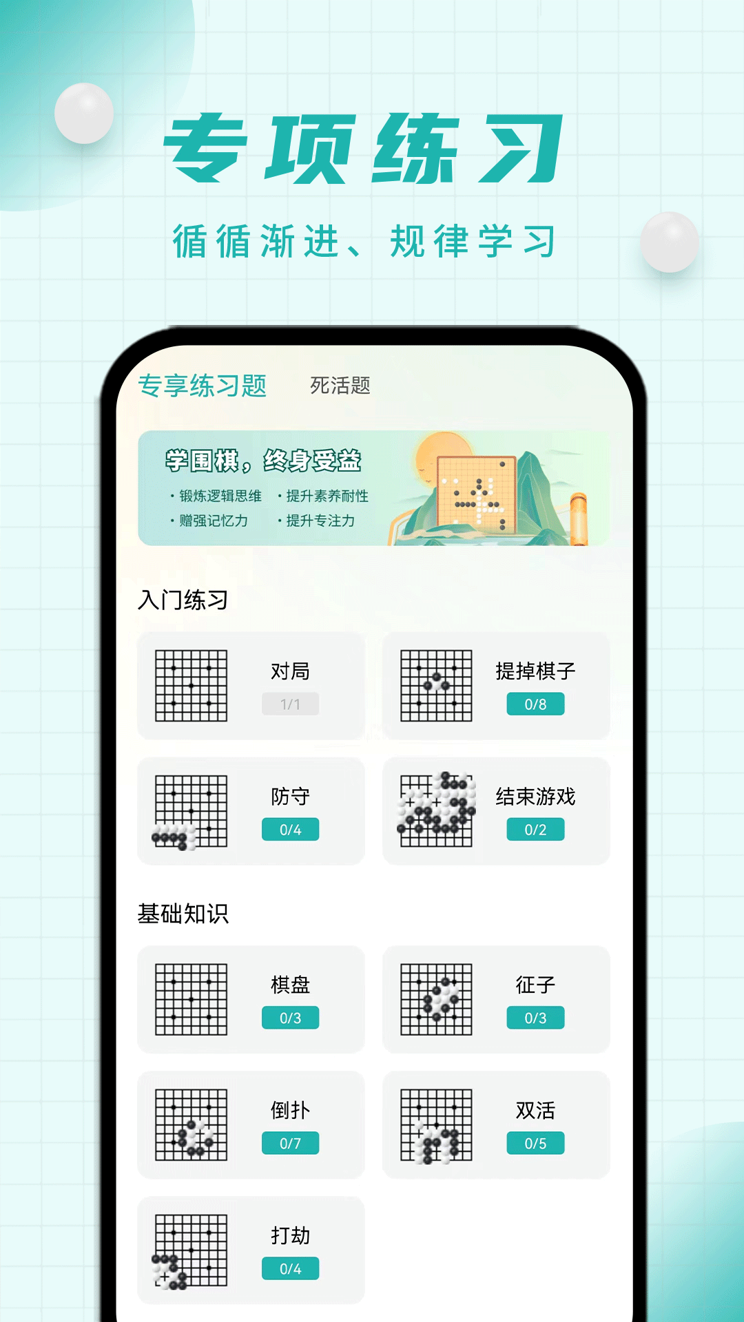 奕诚围棋截图293