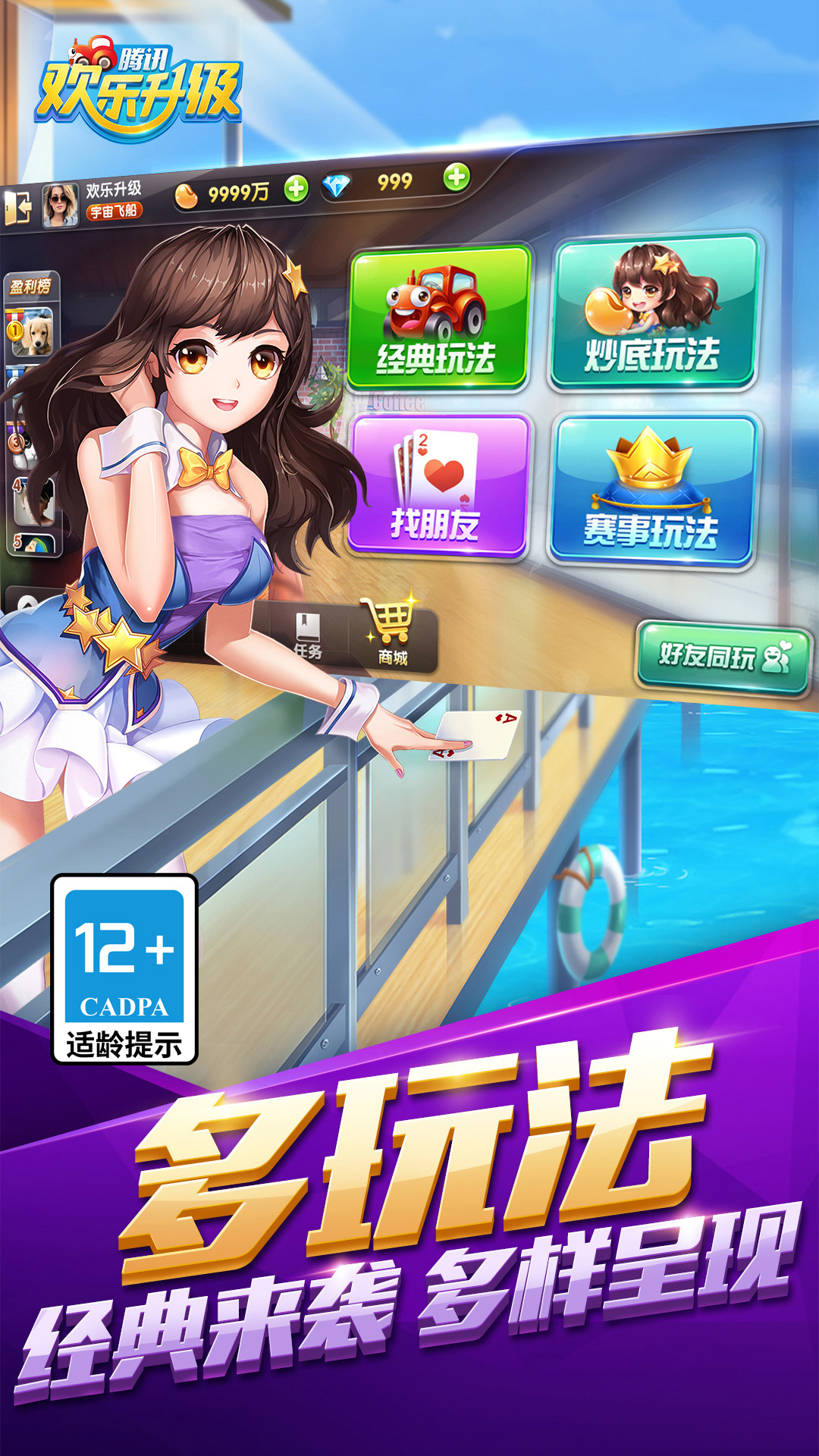 托卡小镇截图4