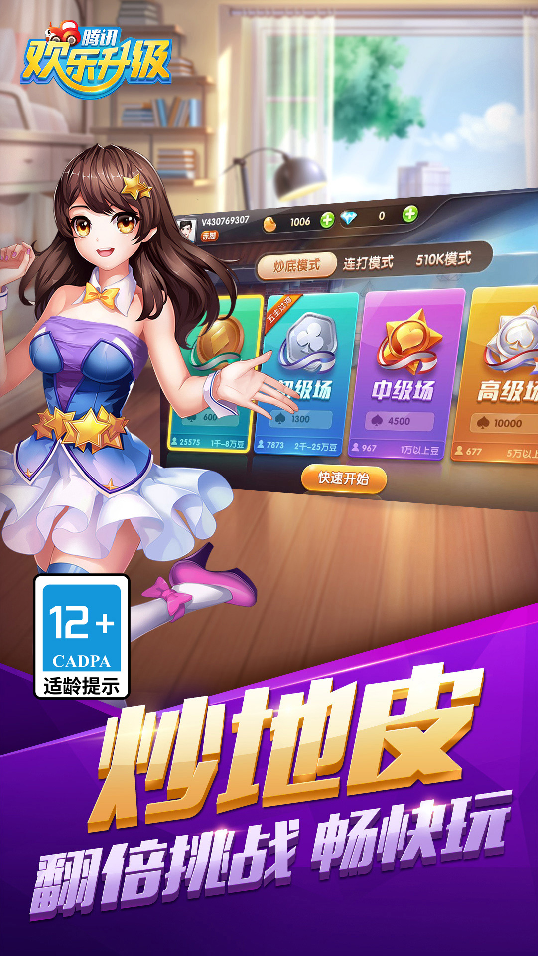 托卡小镇截图5